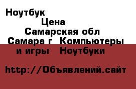 Ноутбук Acer Aspire ES1-531-C9JA › Цена ­ 10 000 - Самарская обл., Самара г. Компьютеры и игры » Ноутбуки   